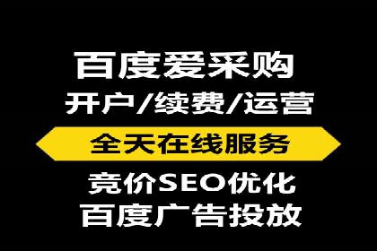 百度竞价个人账户开户全攻略：一步步教你玩转广告投放